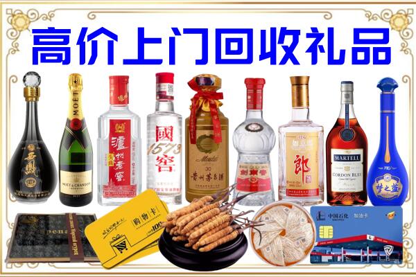 青羊诚信回收茅台酒瓶