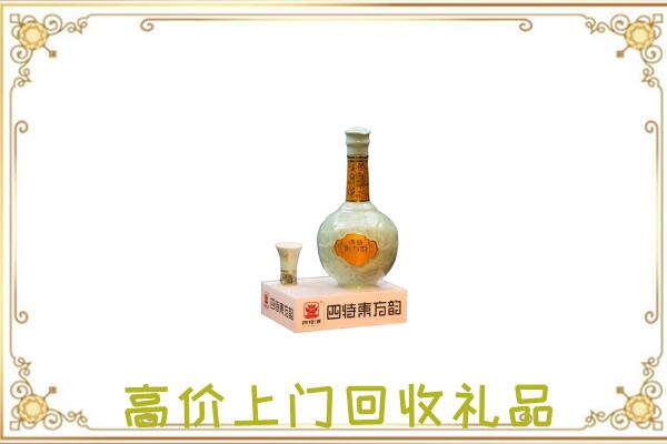 青羊回收四特酒